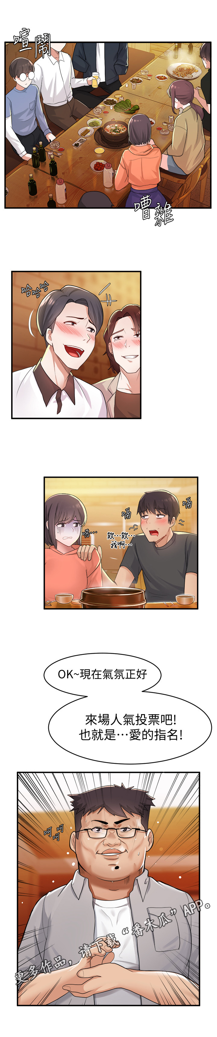第27章：游戏13