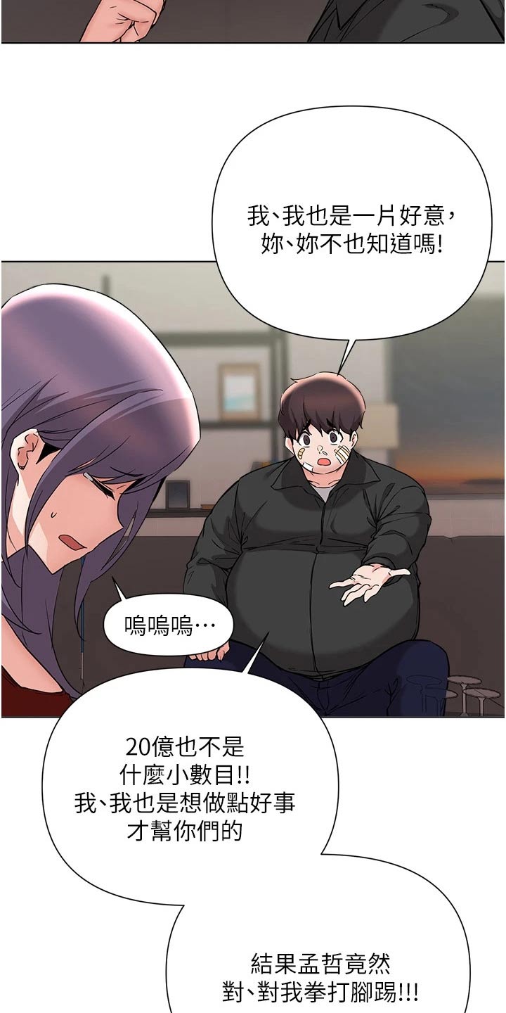 第90章：牺牲7