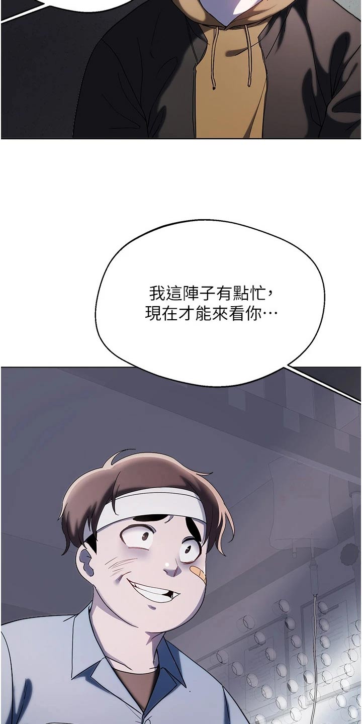 第103章：扯平9