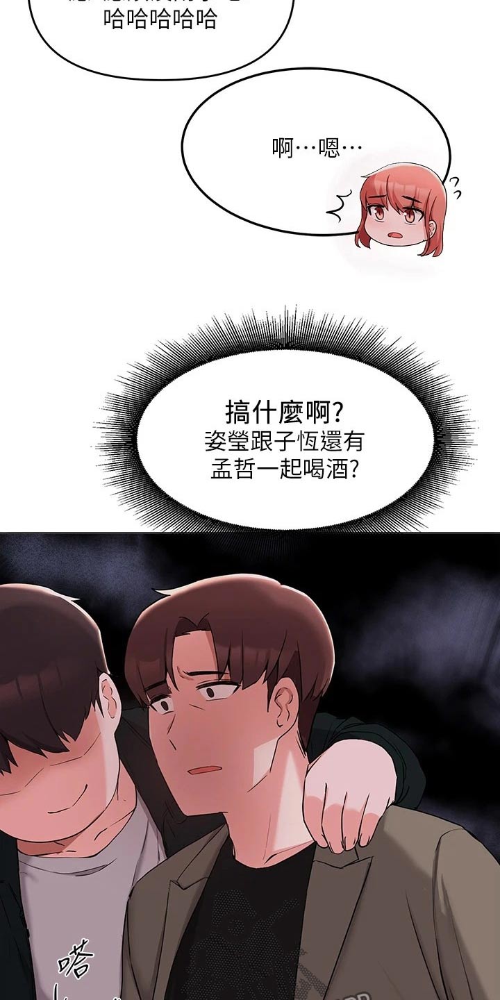 第62章：一起去吃饭8