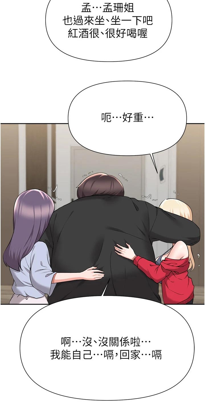 第75章：过夜23