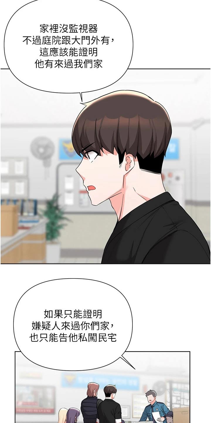 第84章：证据不足9