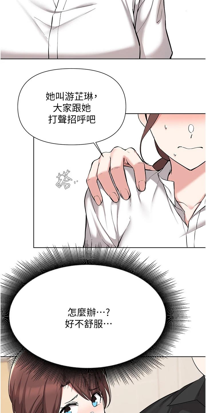 第87章：紧张7