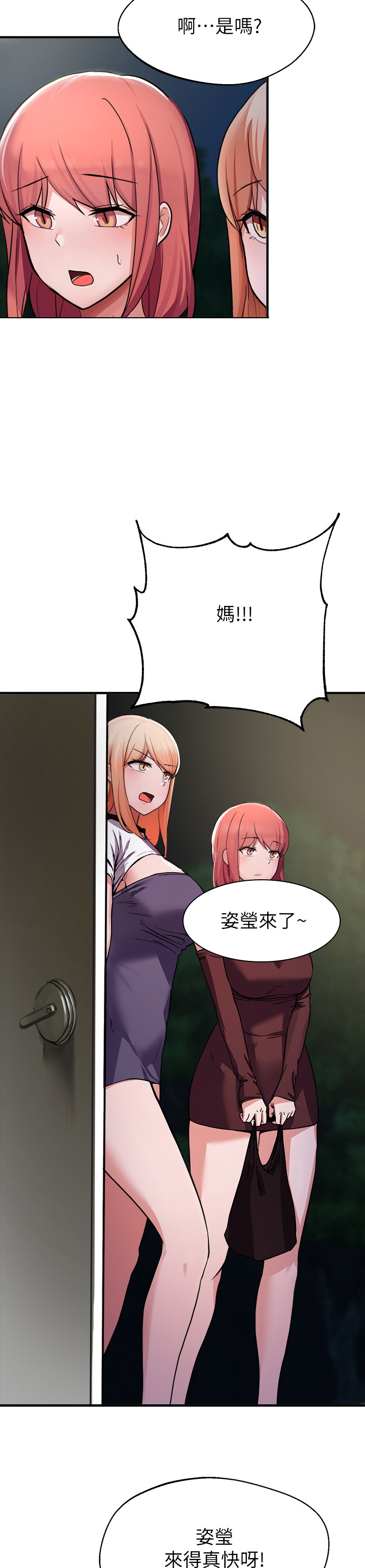 第34章：好久不见12