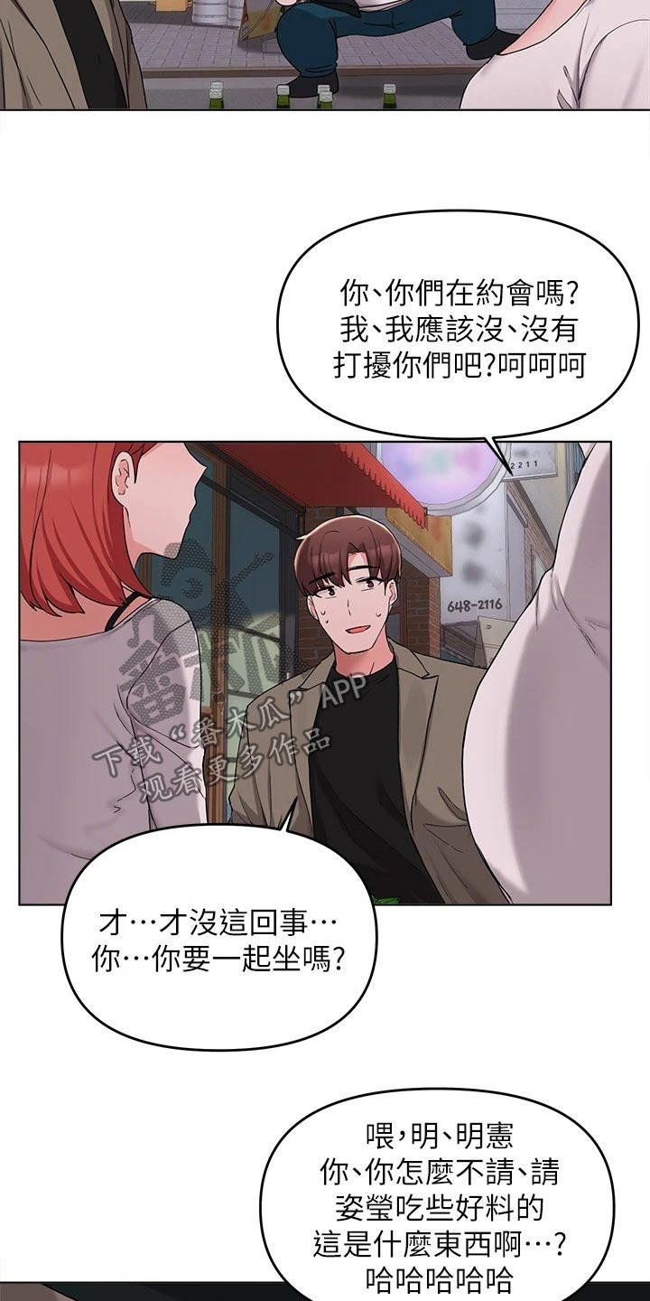 第62章：一起去吃饭5