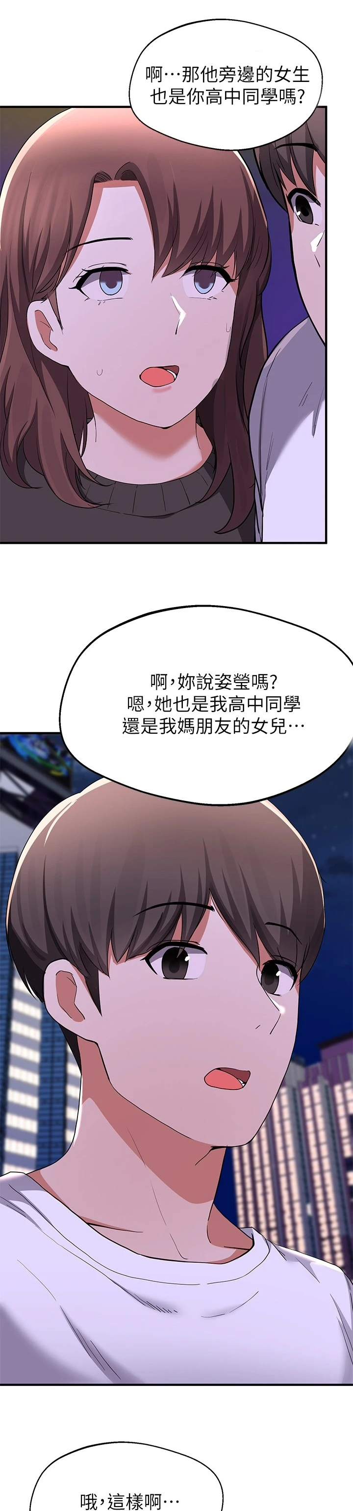 第41章：还敢笑1