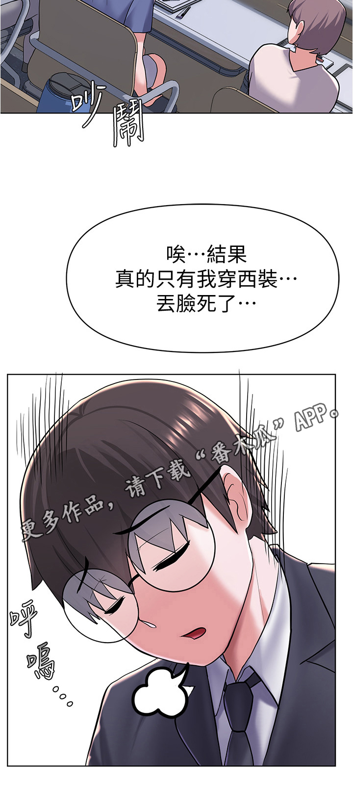 第16章：丢脸12