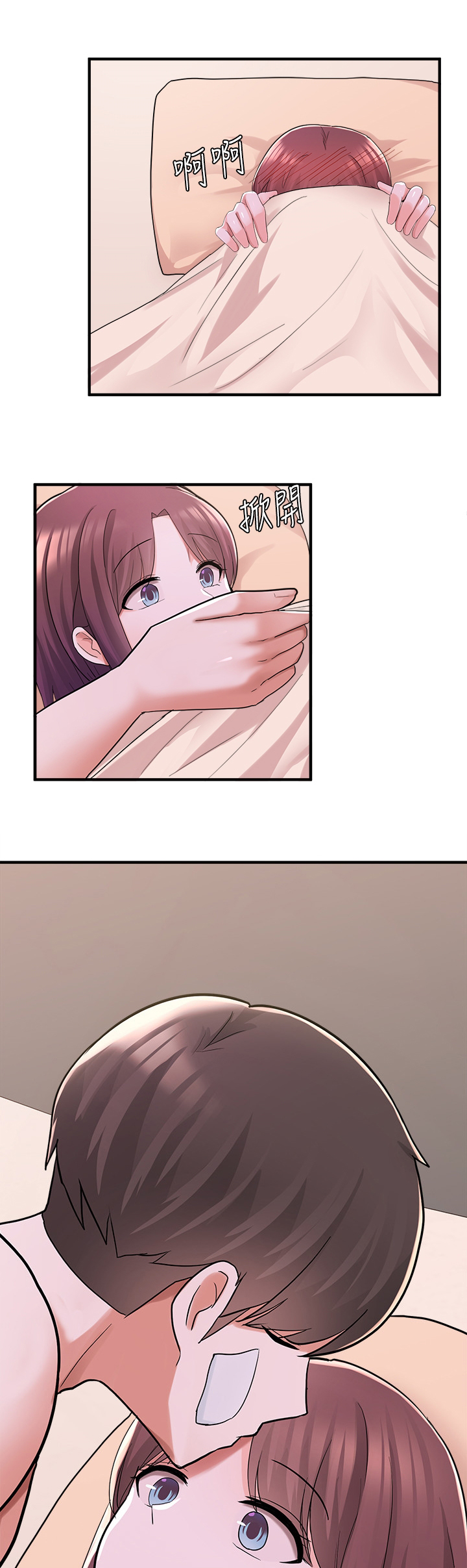 第33章：交往0