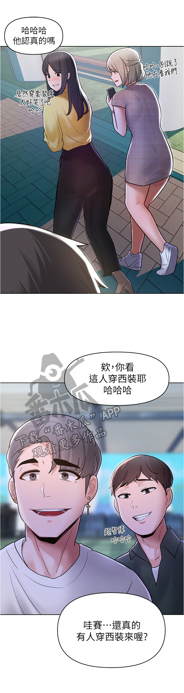 第16章：丢脸5