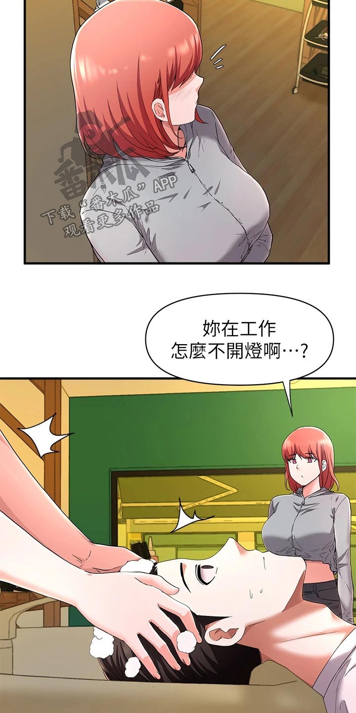 第48章：有什么事情？11