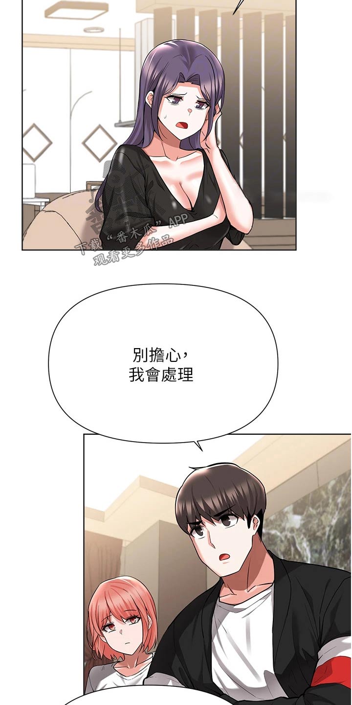 第82章：控告9