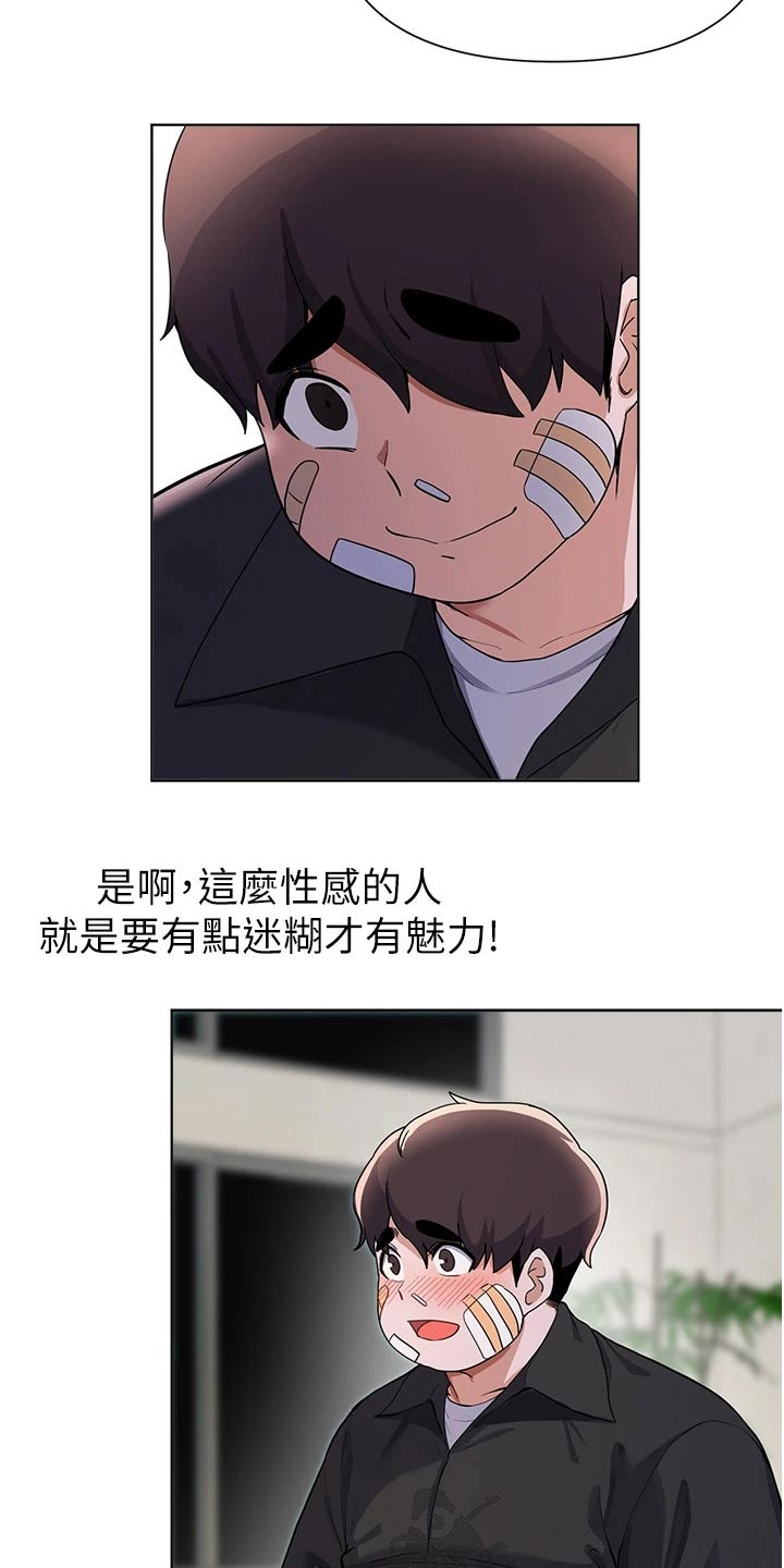 第95章：缓和14