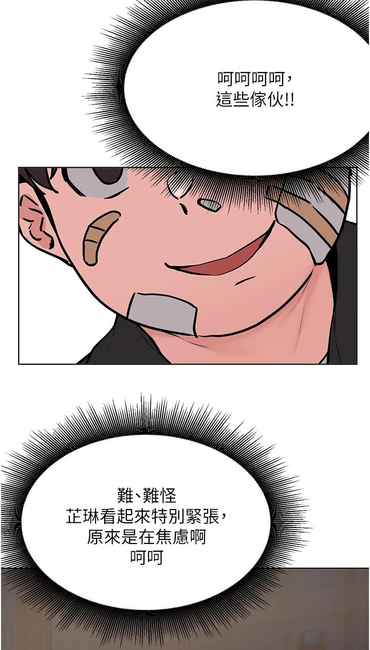第88章：发现7