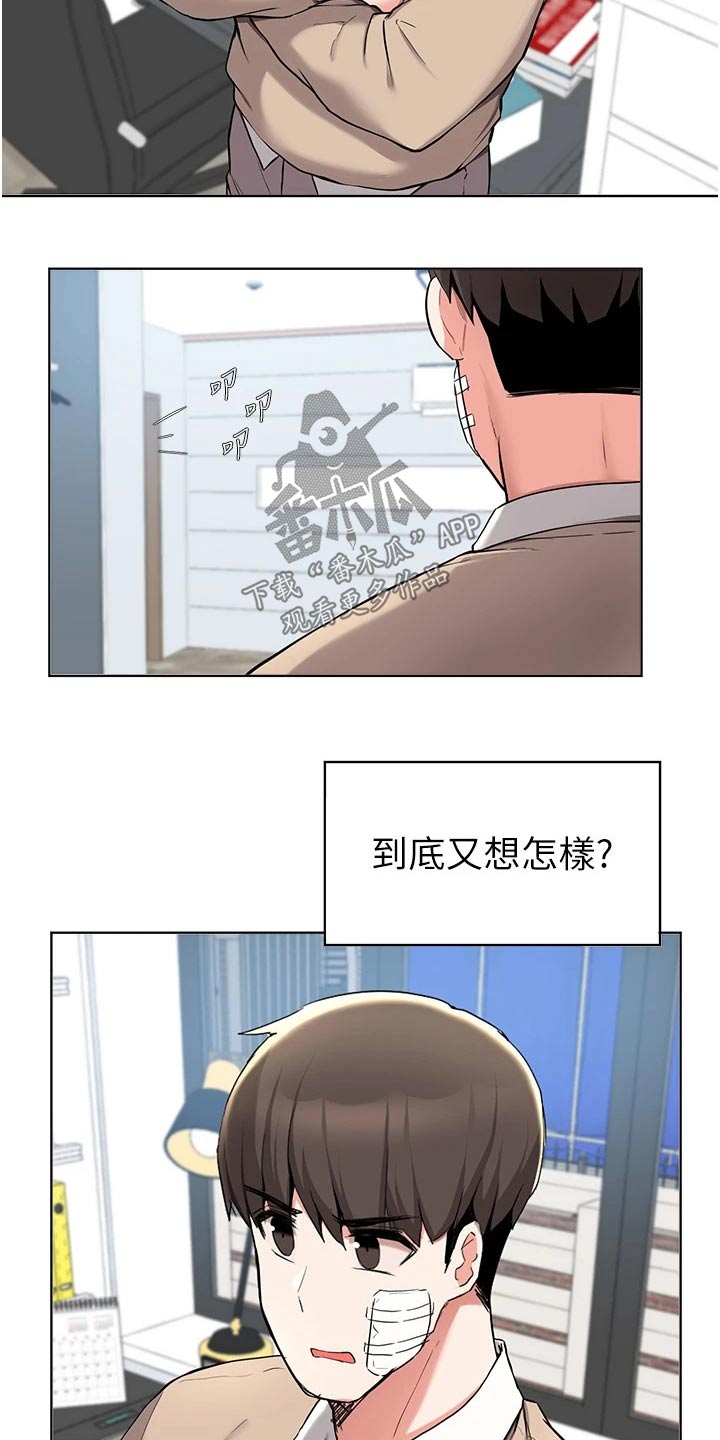 第69章：不用你操心17