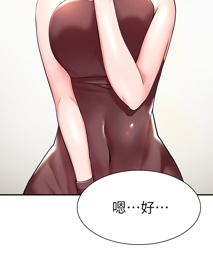 第1章：理发店8