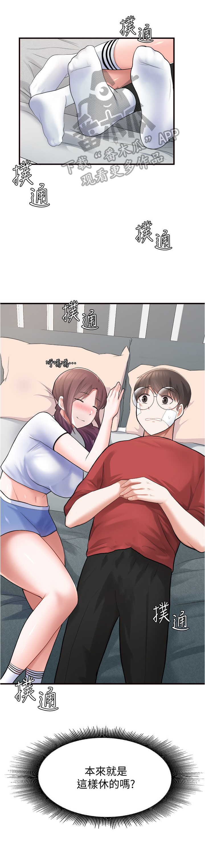 第32章：休息9
