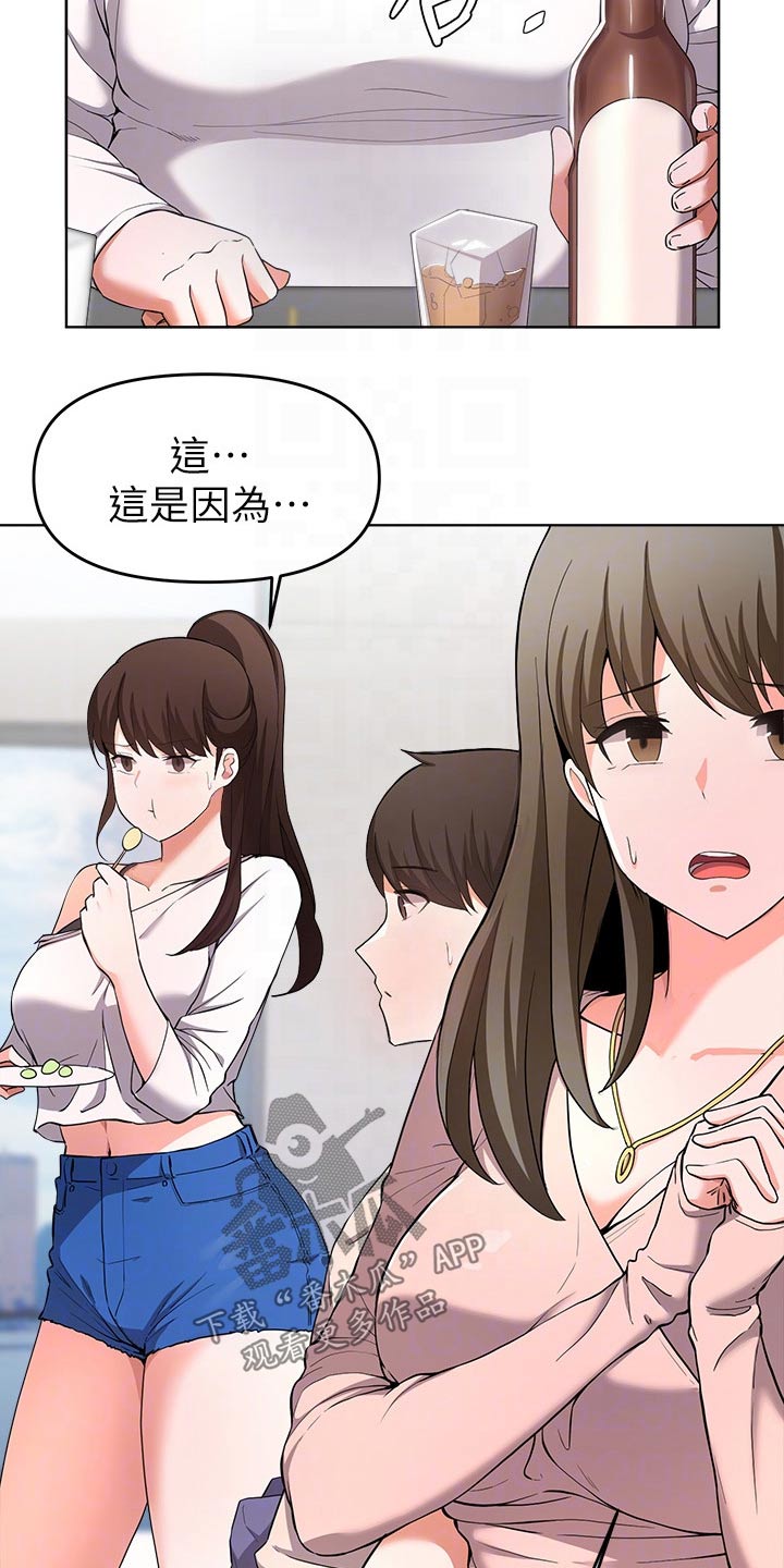 第54章：无法阻止6