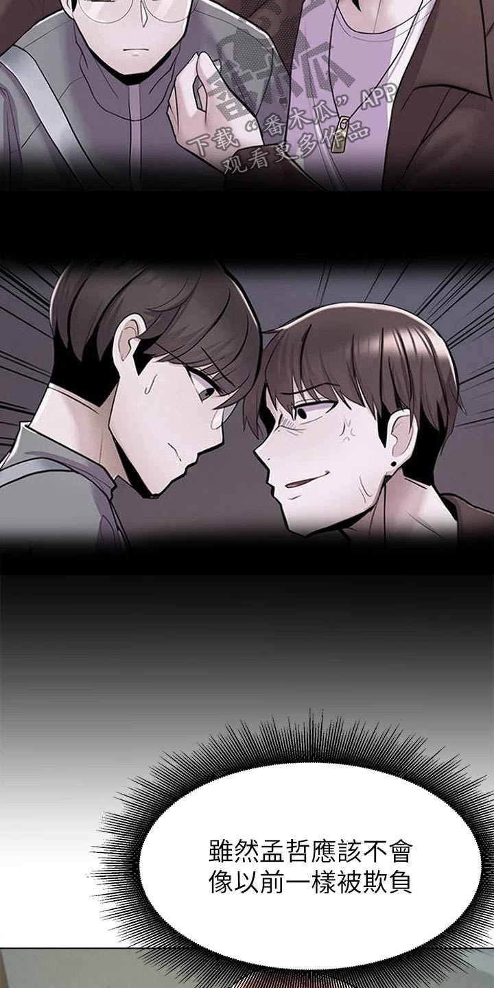 第65章：动手动脚11