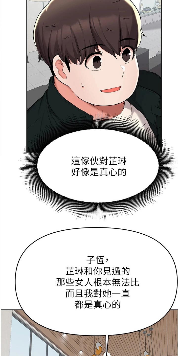 第68章：帮忙16