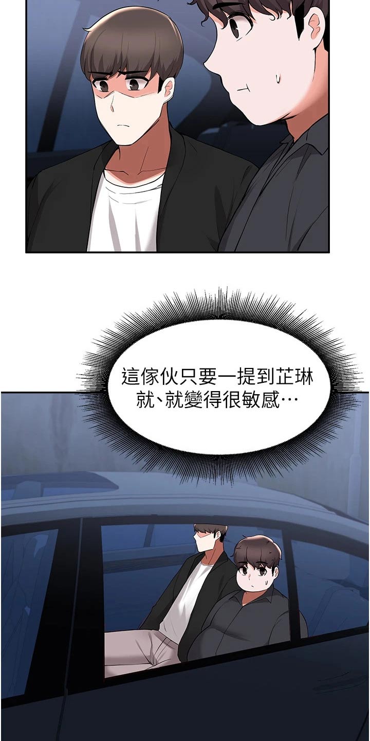 第73章：说清楚15