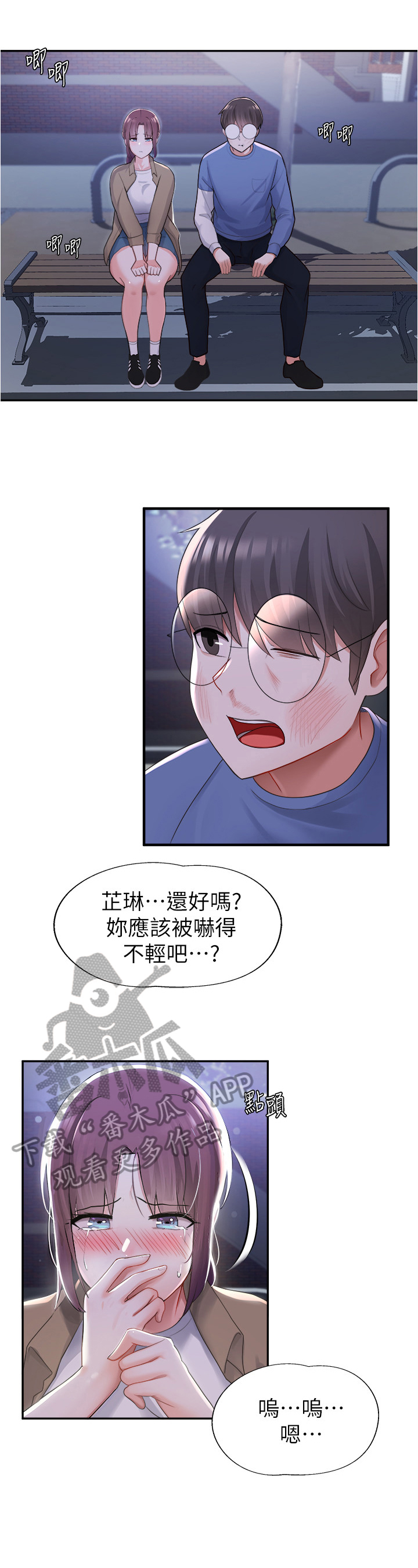 第30章：气氛5