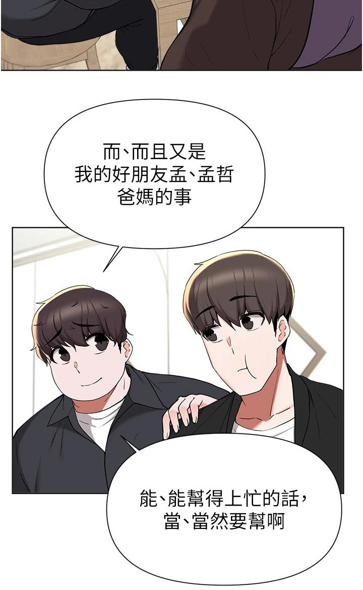 第71章：资金22