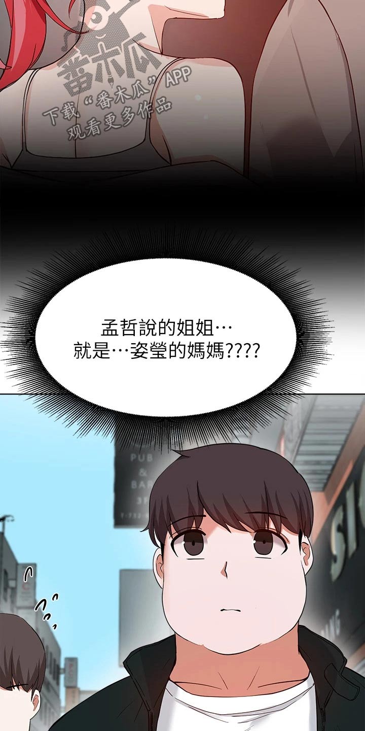 第56章：原来是她 20