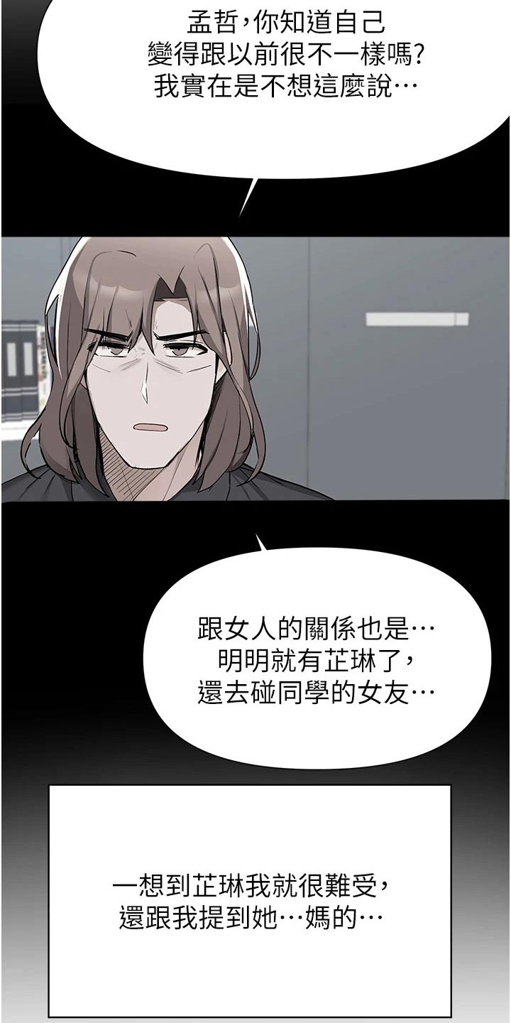 第70章：心情不好9