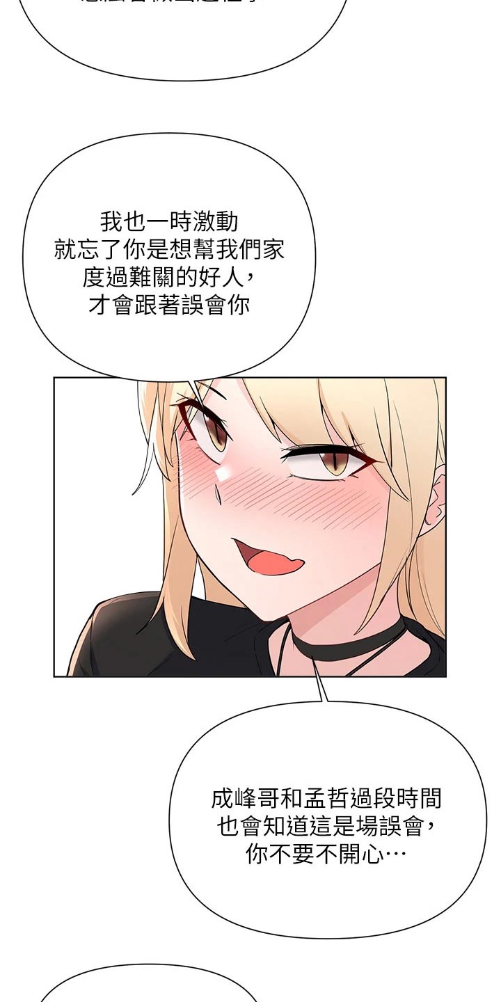 第95章：缓和12