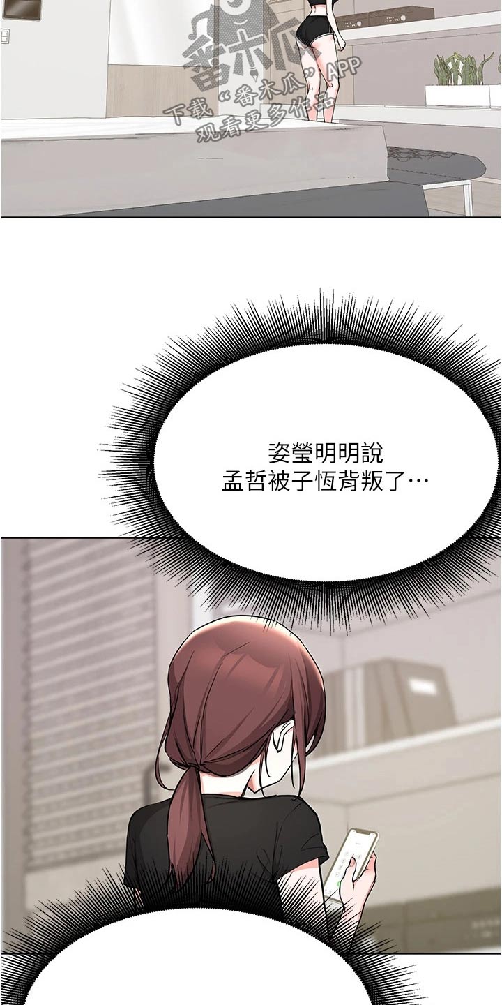 第85章：邀请13