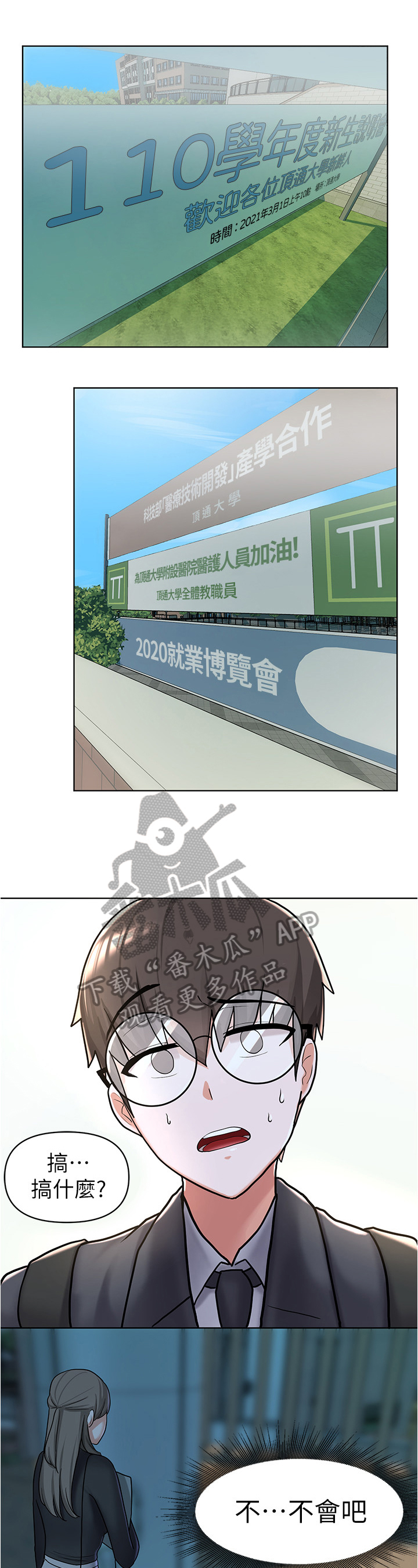 第16章：丢脸1