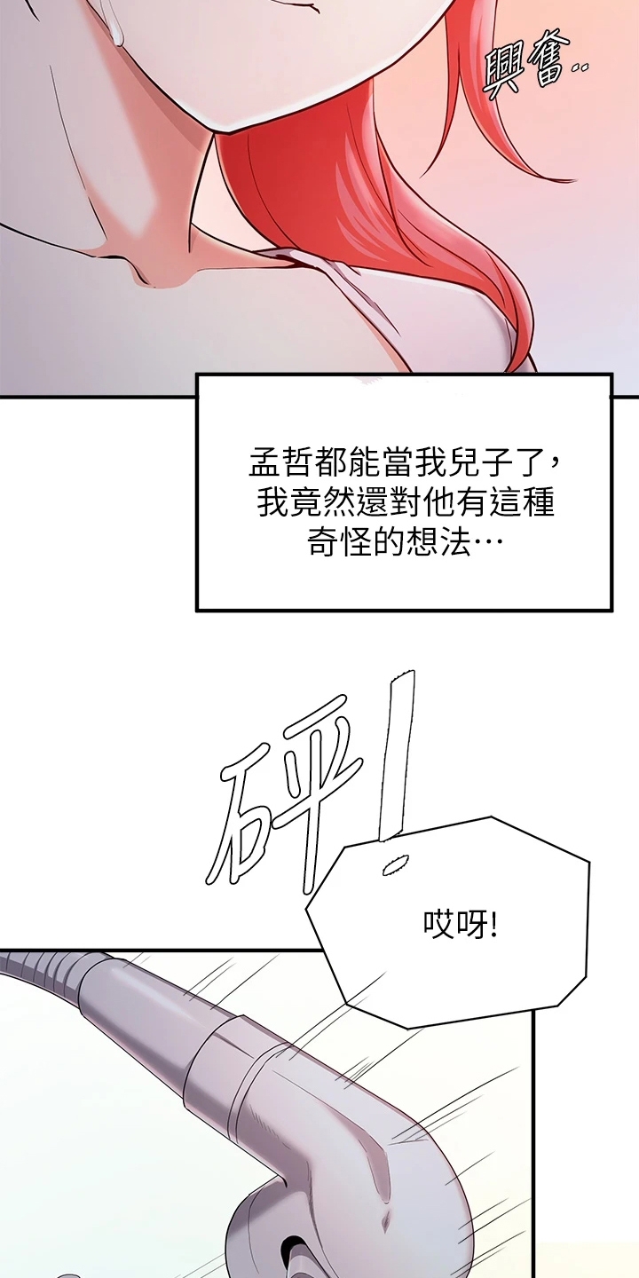 第47章：电话4