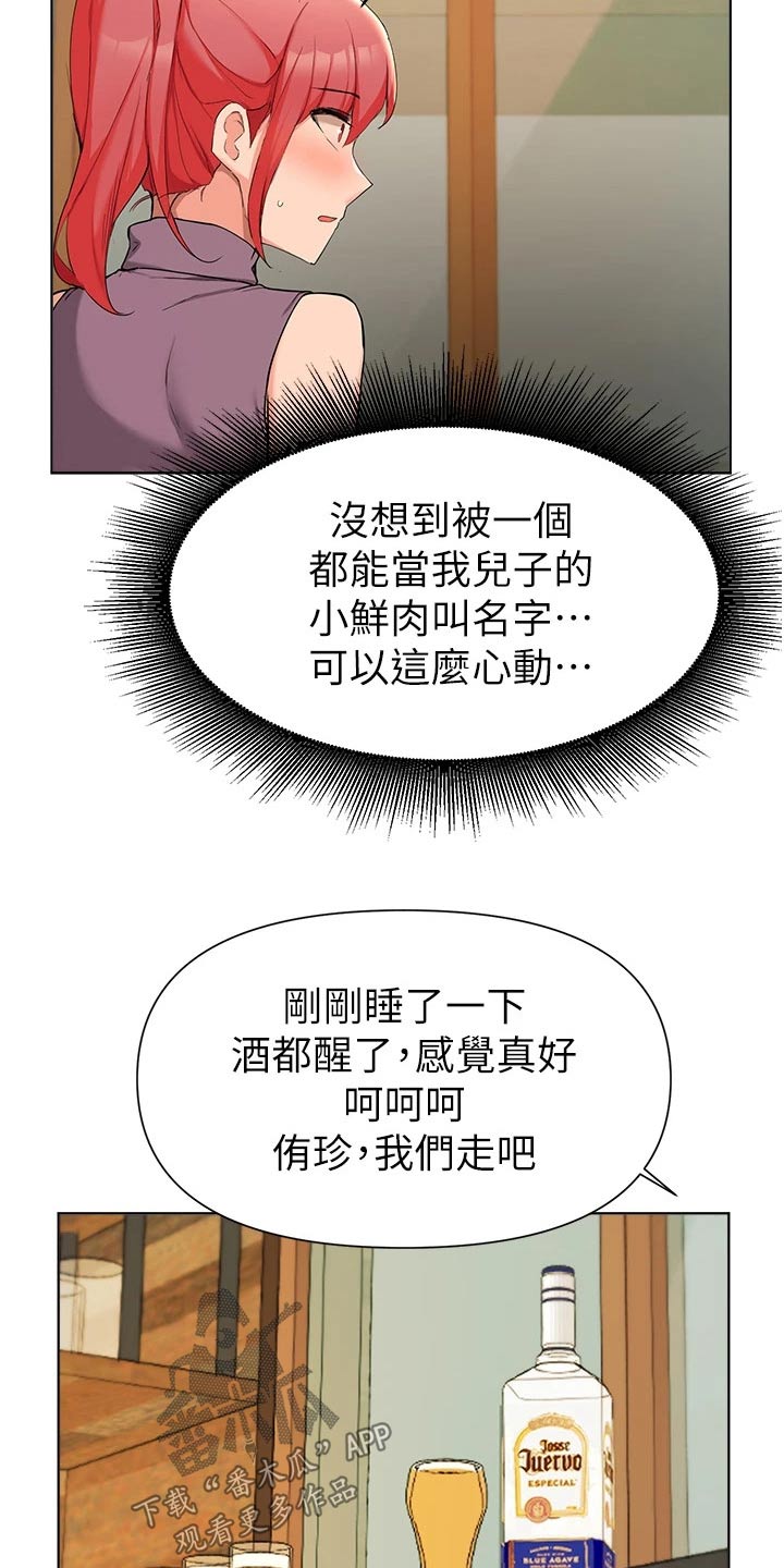 第70章：心情不好19