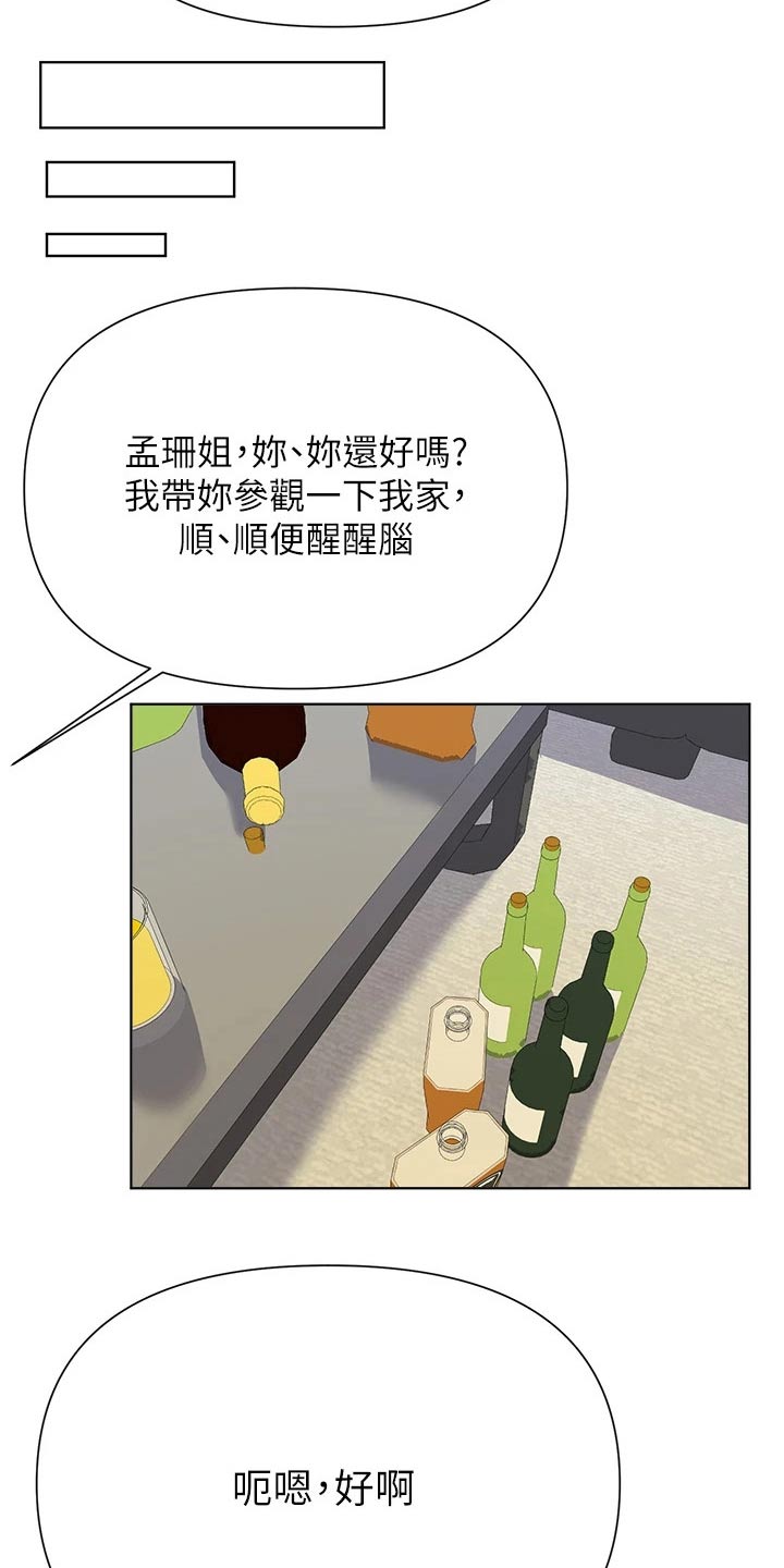第95章：缓和22