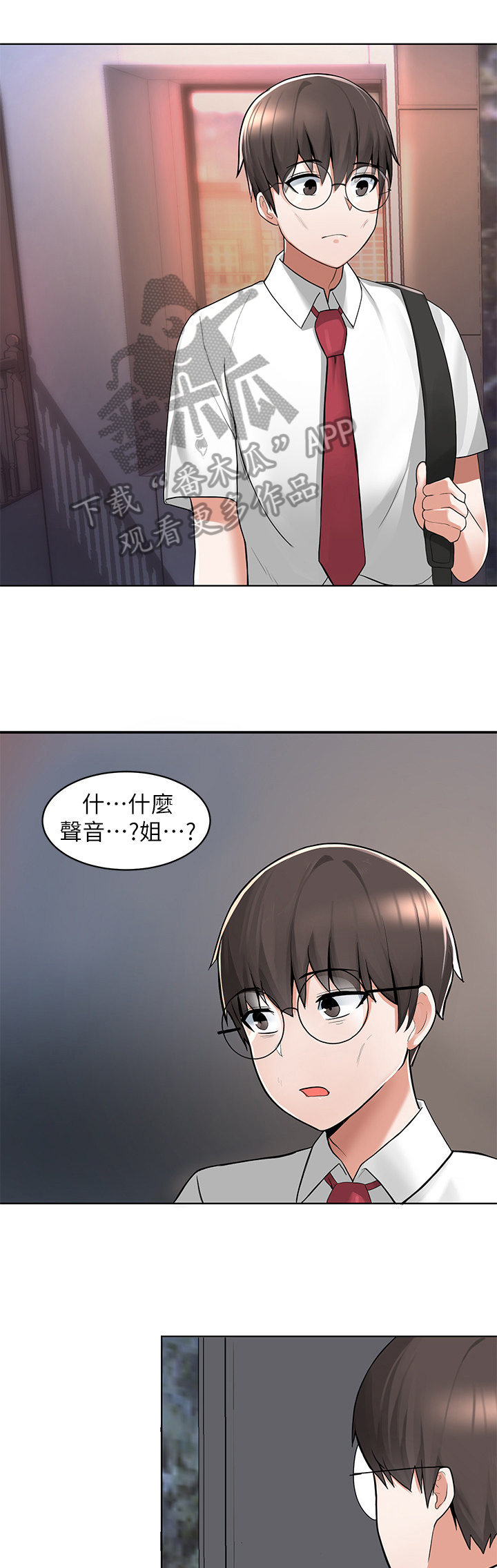第8章：尴尬10