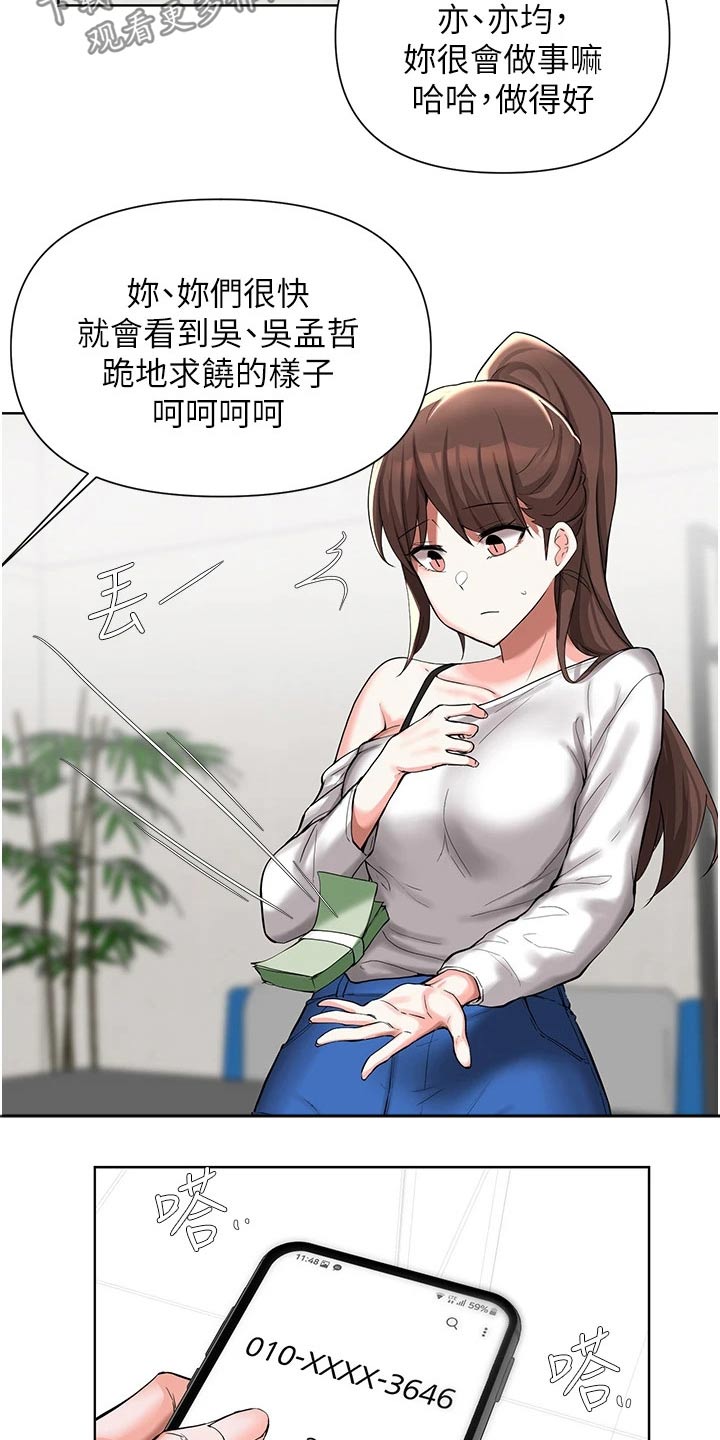 第84章：证据不足24