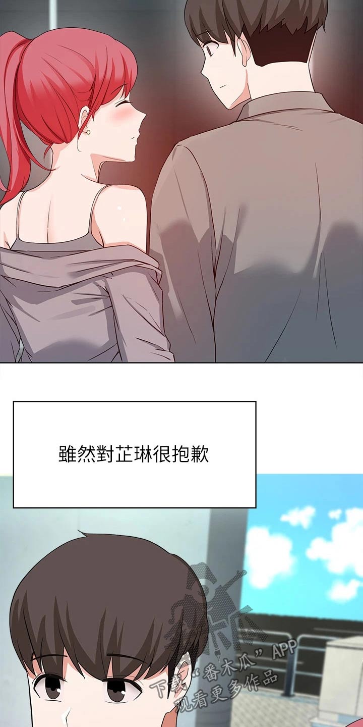 第56章：原来是她 4