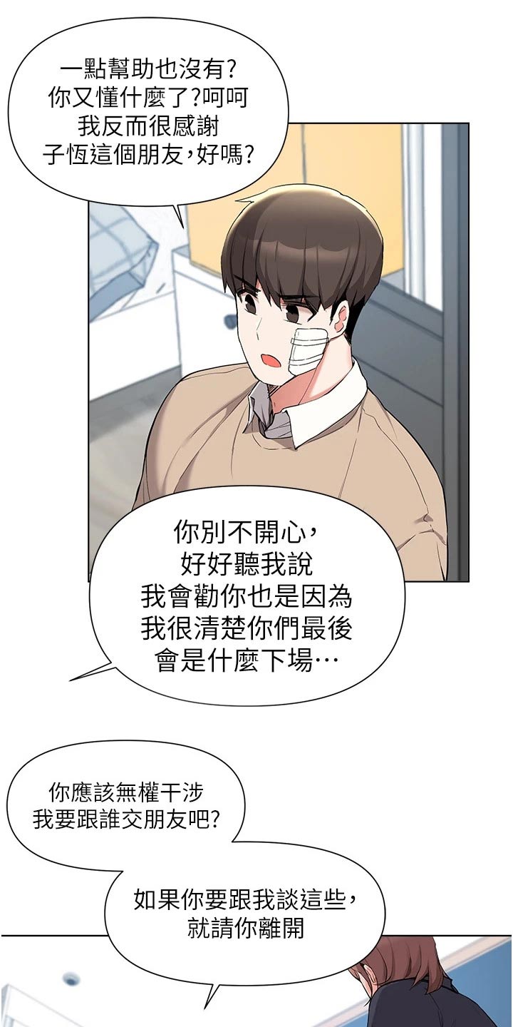 第70章：心情不好0
