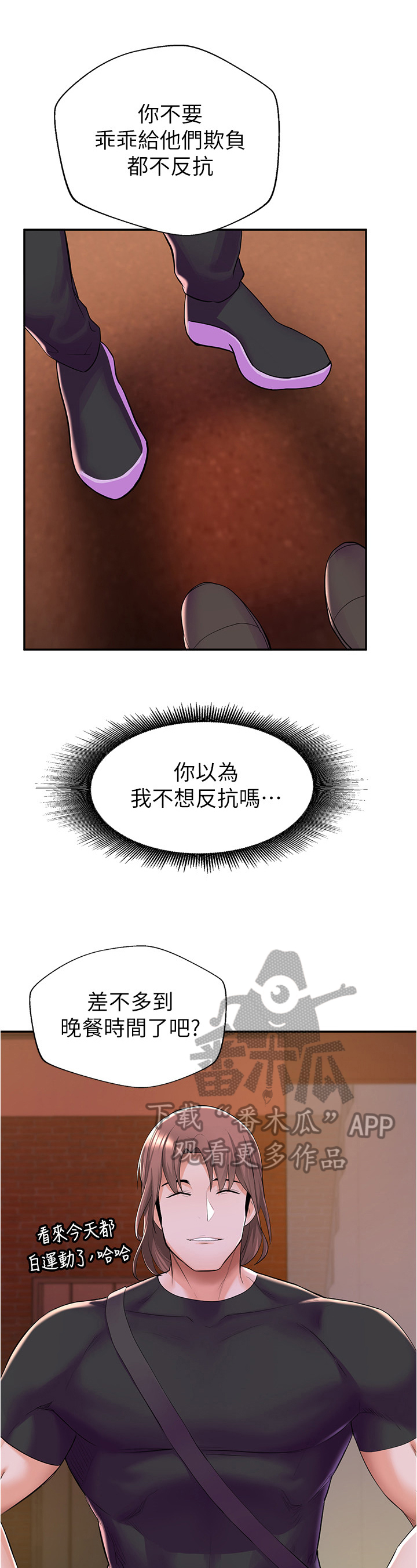 第24章：帮助8