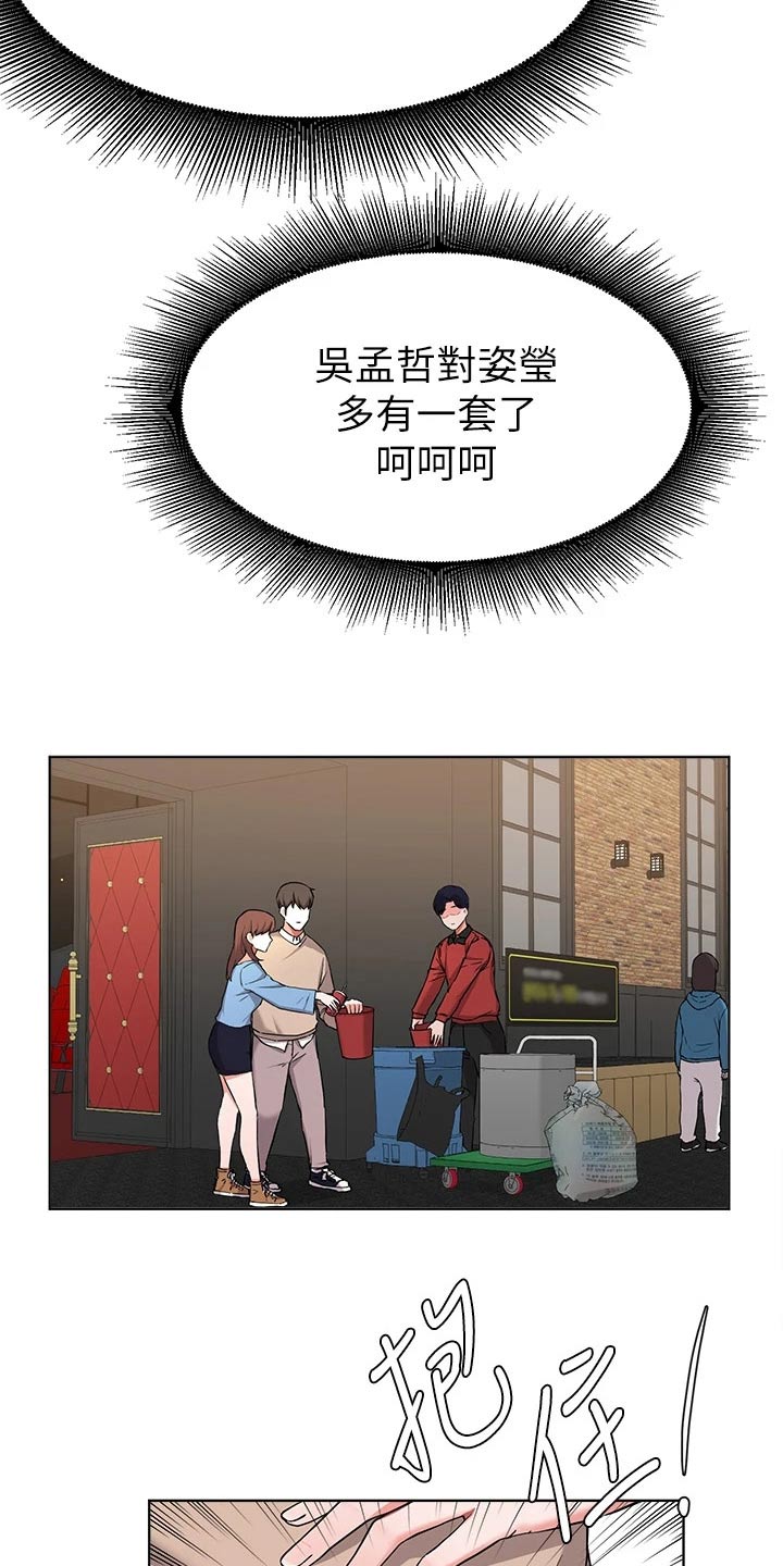第62章：一起去吃饭11