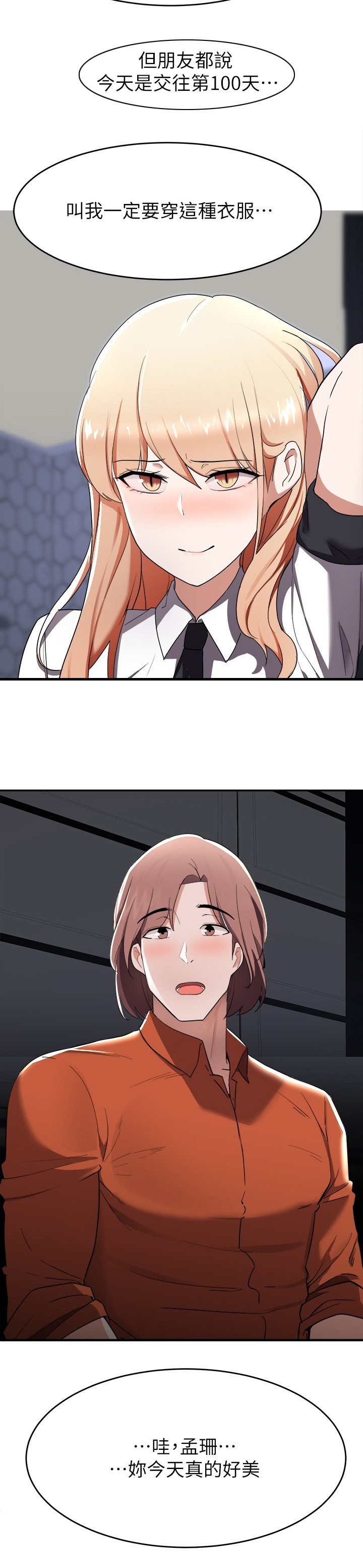 第38章：100天7