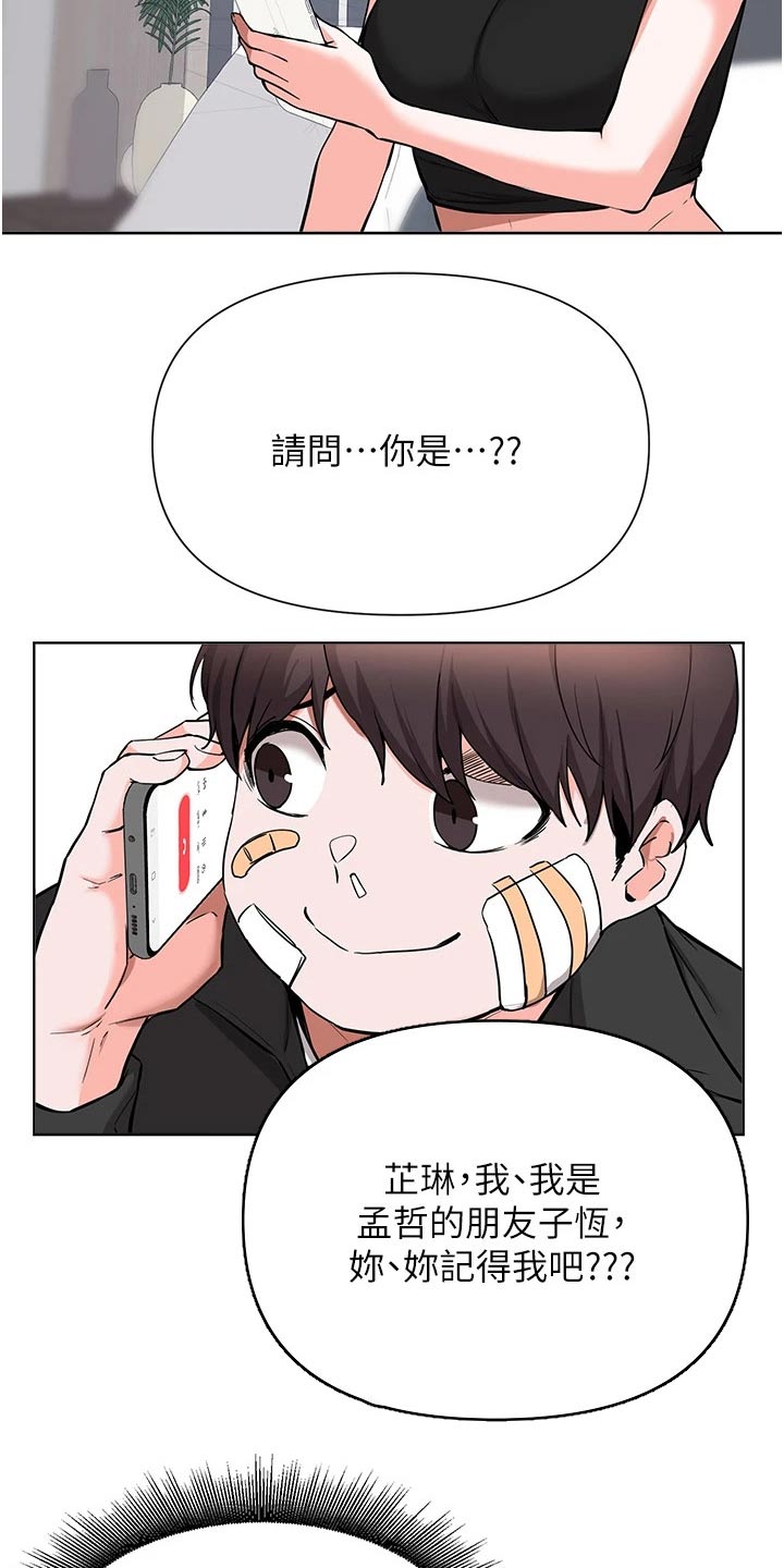 第85章：邀请6
