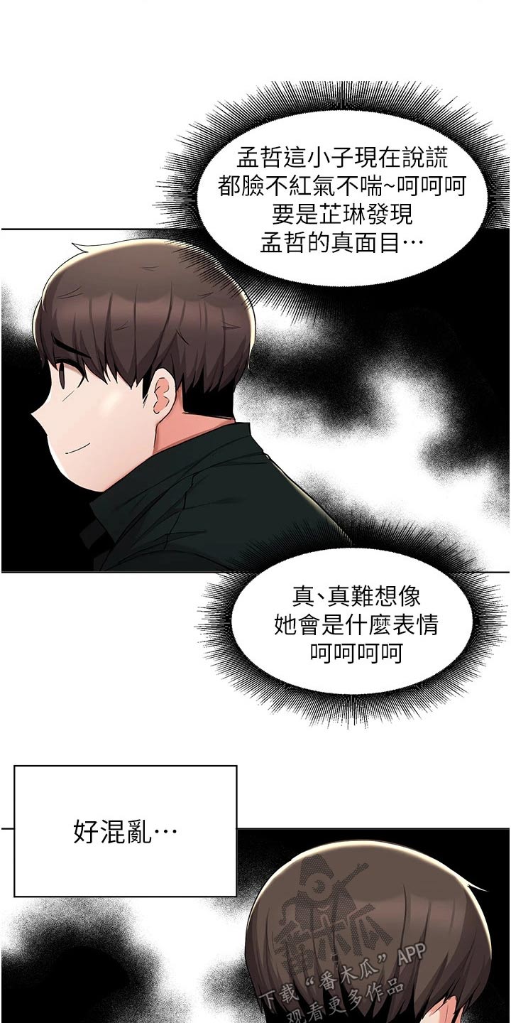 第68章：帮忙6