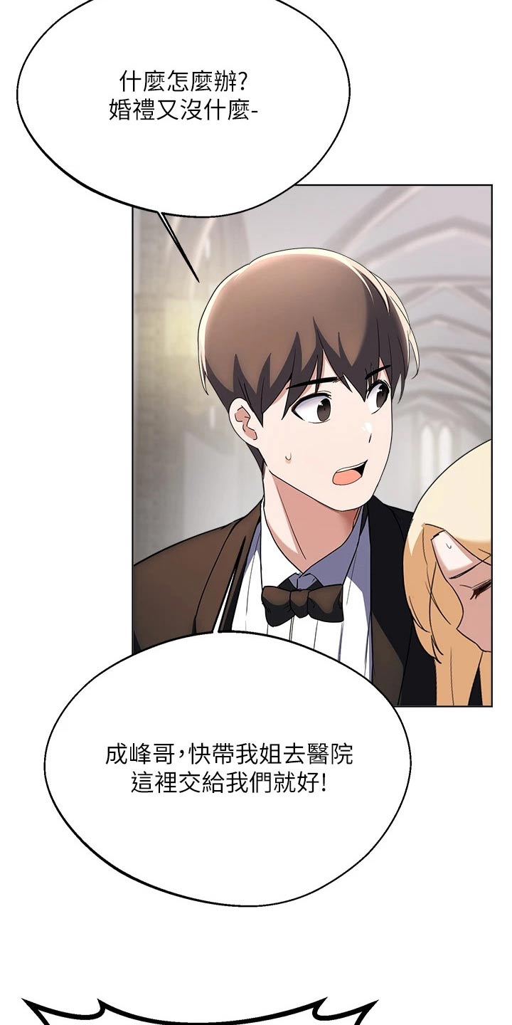 第102章：结婚14