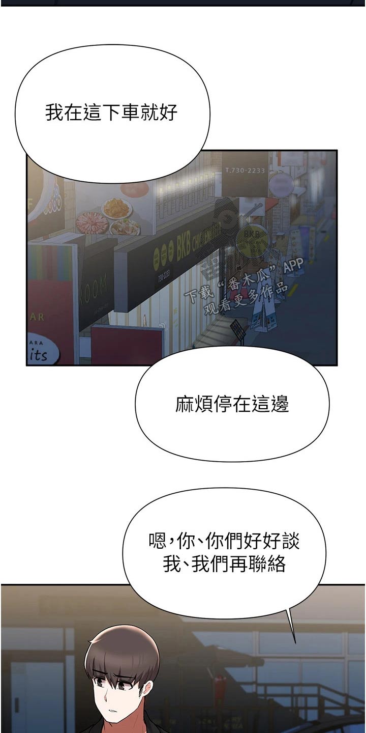 第73章：说清楚16