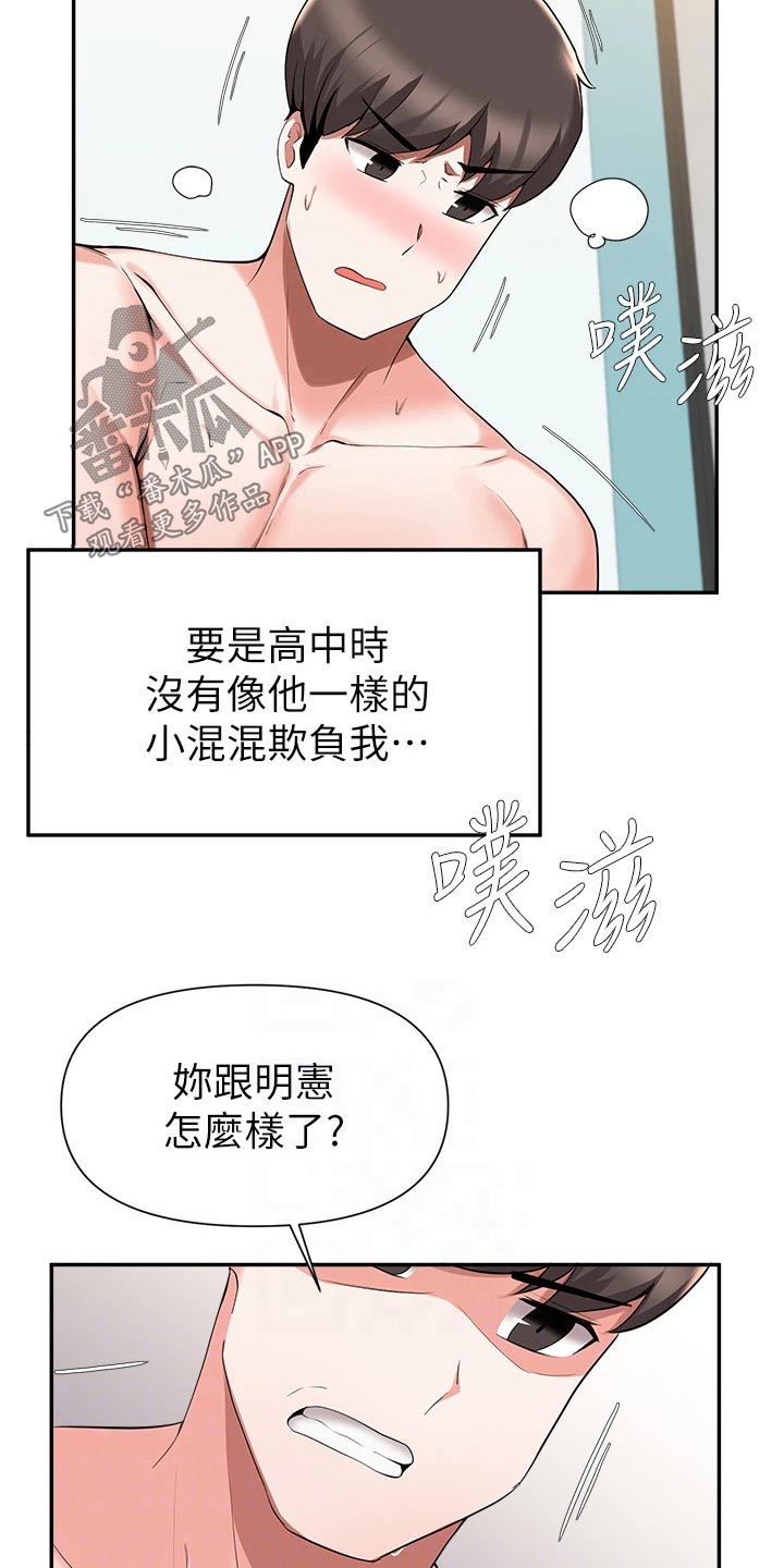 第74章：分手17