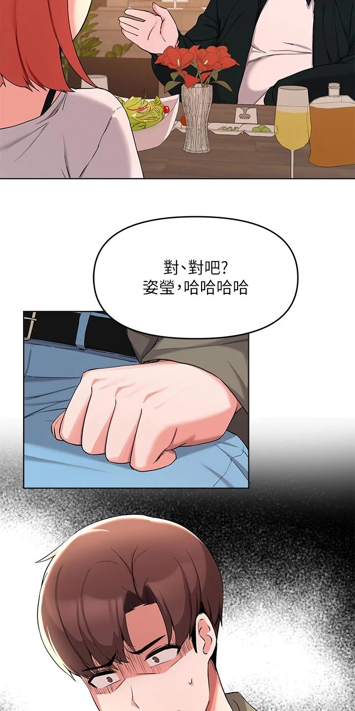 第62章：一起去吃饭26