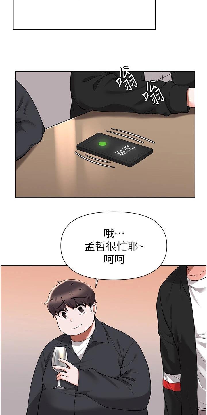 第72章：红酒23