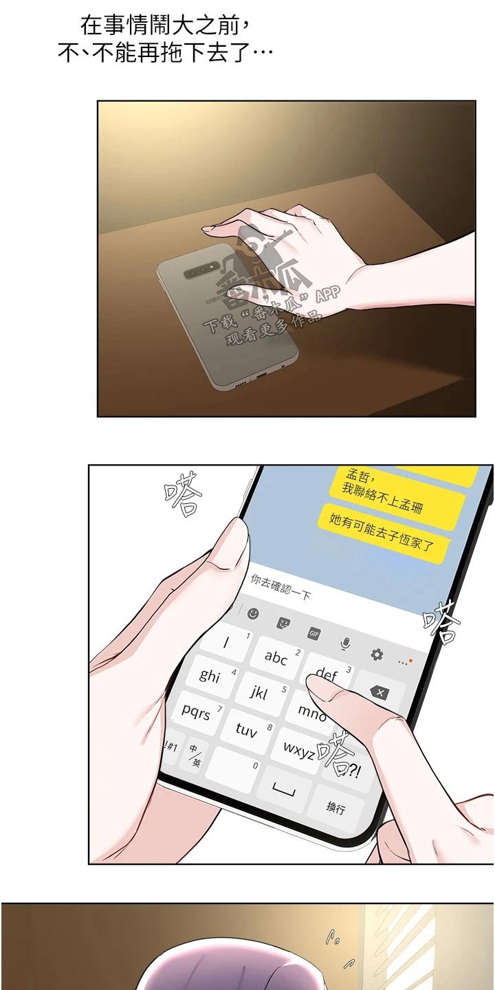 第96章：那个疯子7