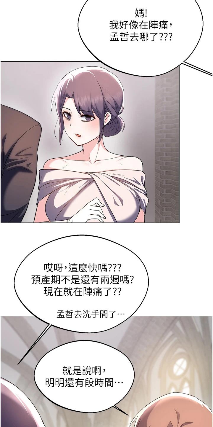 第102章：结婚9